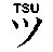 Small TSU